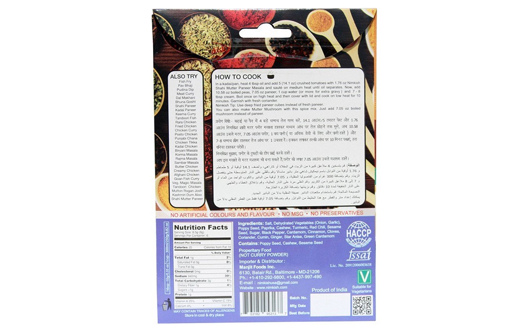 Nimkish Shahi Mutter Paneer Masala   Box  50 grams